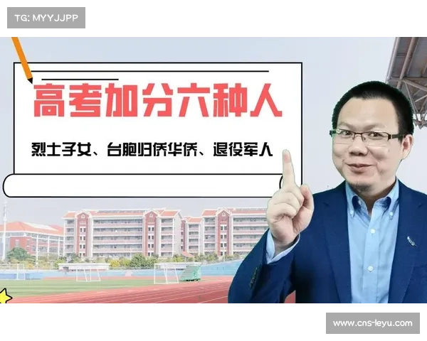 浙江省田径特长生成才通道:赛事获奖高考加分路径 浙江省田径特长生成才通道:赛事获奖高考加分路径